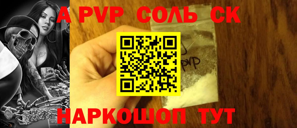 APVP  Вход с VPN  APVP VHQ  Луховицы  Alpha-PVP Соль 