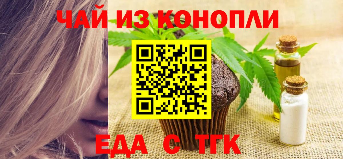 Canna-Cookies конопля  Вход с VPN  Луховицы 