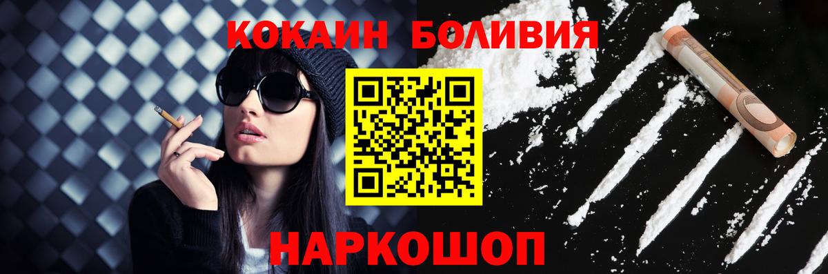 КОКАИН Колумбийский Луховицы