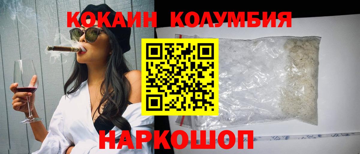 КОКАИН Боливия  Вход с VPN  Луховицы  COCAIN 99% 