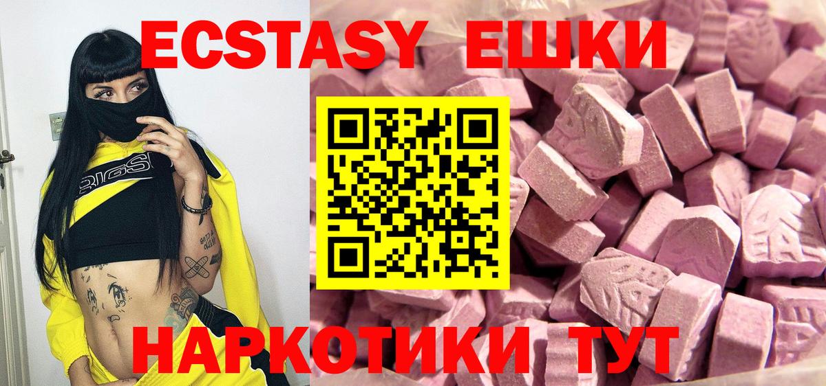 ЭКСТАЗИ 99%  Вход с VPN  гидра как войти  ЭКСТАЗИ MDMA  Луховицы  ЭКСТАЗИ 