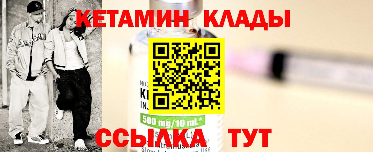 Кетамин VHQ Луховицы