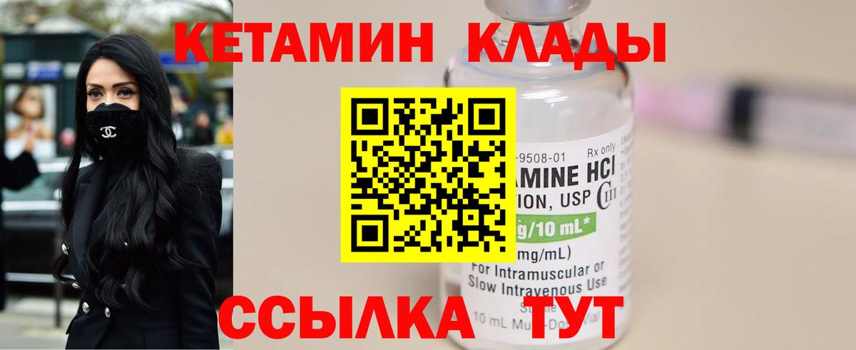 КЕТАМИН VHQ  Кетамин VHQ  Луховицы  Вход с VPN 