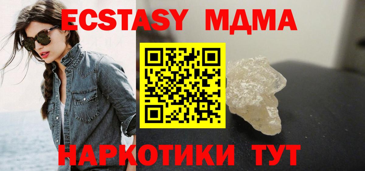 MDMA Molly Луховицы