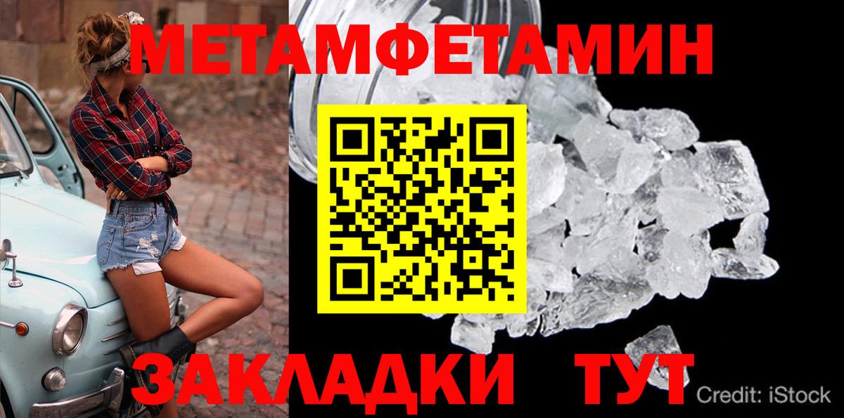 Первитин кристалл Луховицы