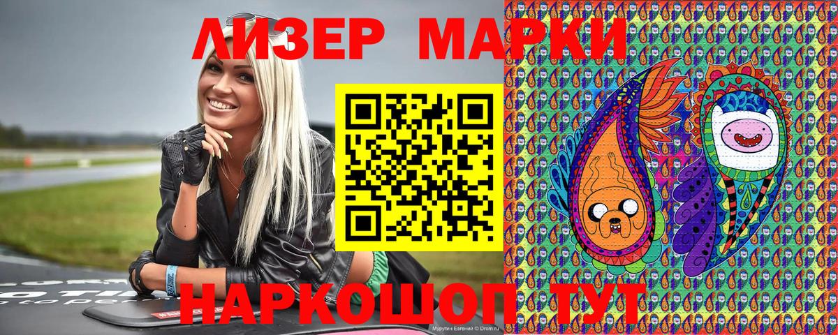 Луховицы  Марки 25I-NBOMe 1,8мг  Марки 25I-NBOMe  Вход с VPN 