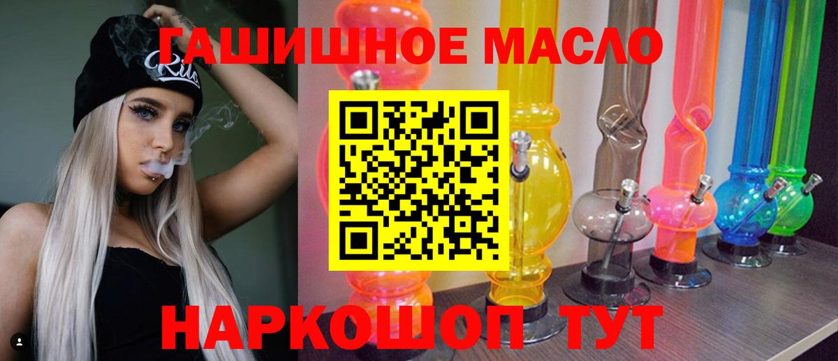 Луховицы  закладки  Вход с VPN  ТГК жижа  Дистиллят ТГК гашишное масло 